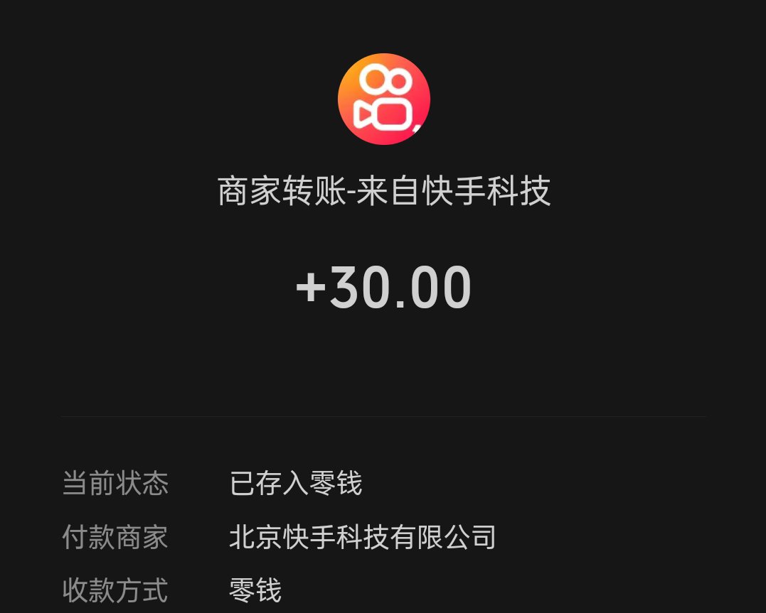 下载个快手极速版-下载个快手极速版能挣钱的快手记录吗
