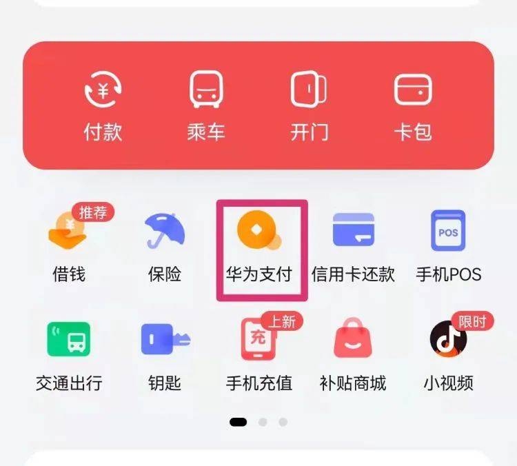 华为钱包扫微信二维码-华为钱包扫微信二维码支付,是扣微信钱包里面的钱吗