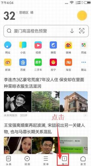 uc浏览器关闭历史记录-uc浏览器关闭历史记录功能