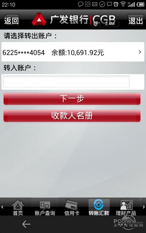 狐狸钱包转账手续费是多少的简单介绍
