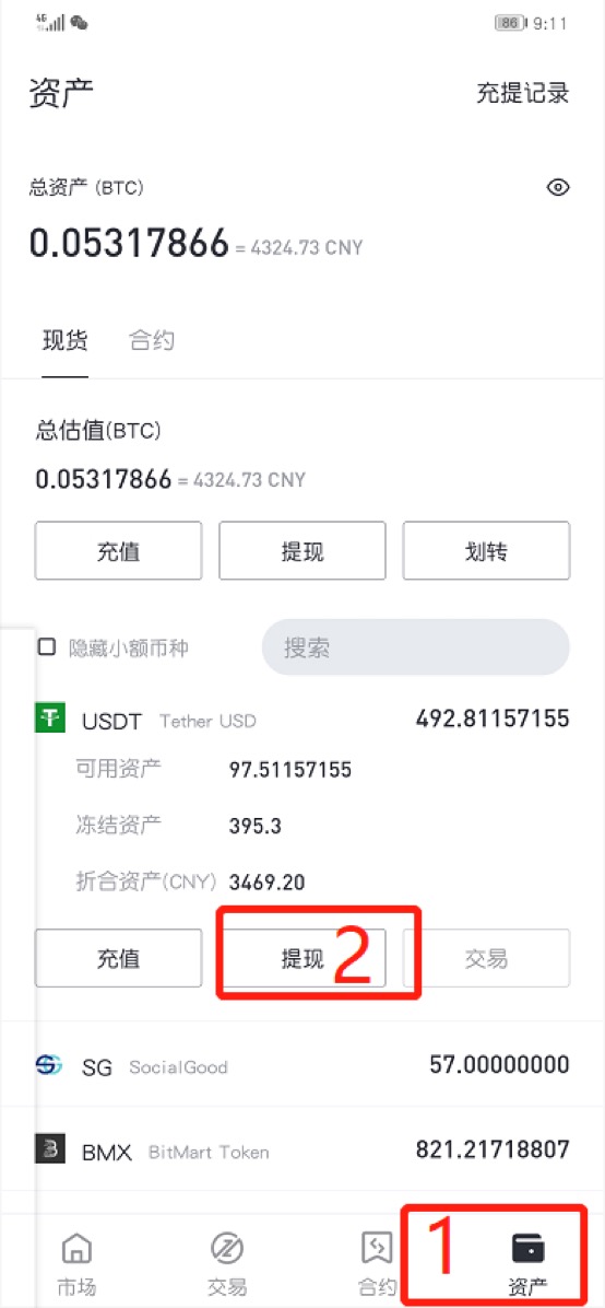 usdt提现手续费太高了-usdt提现手续费最低的平台