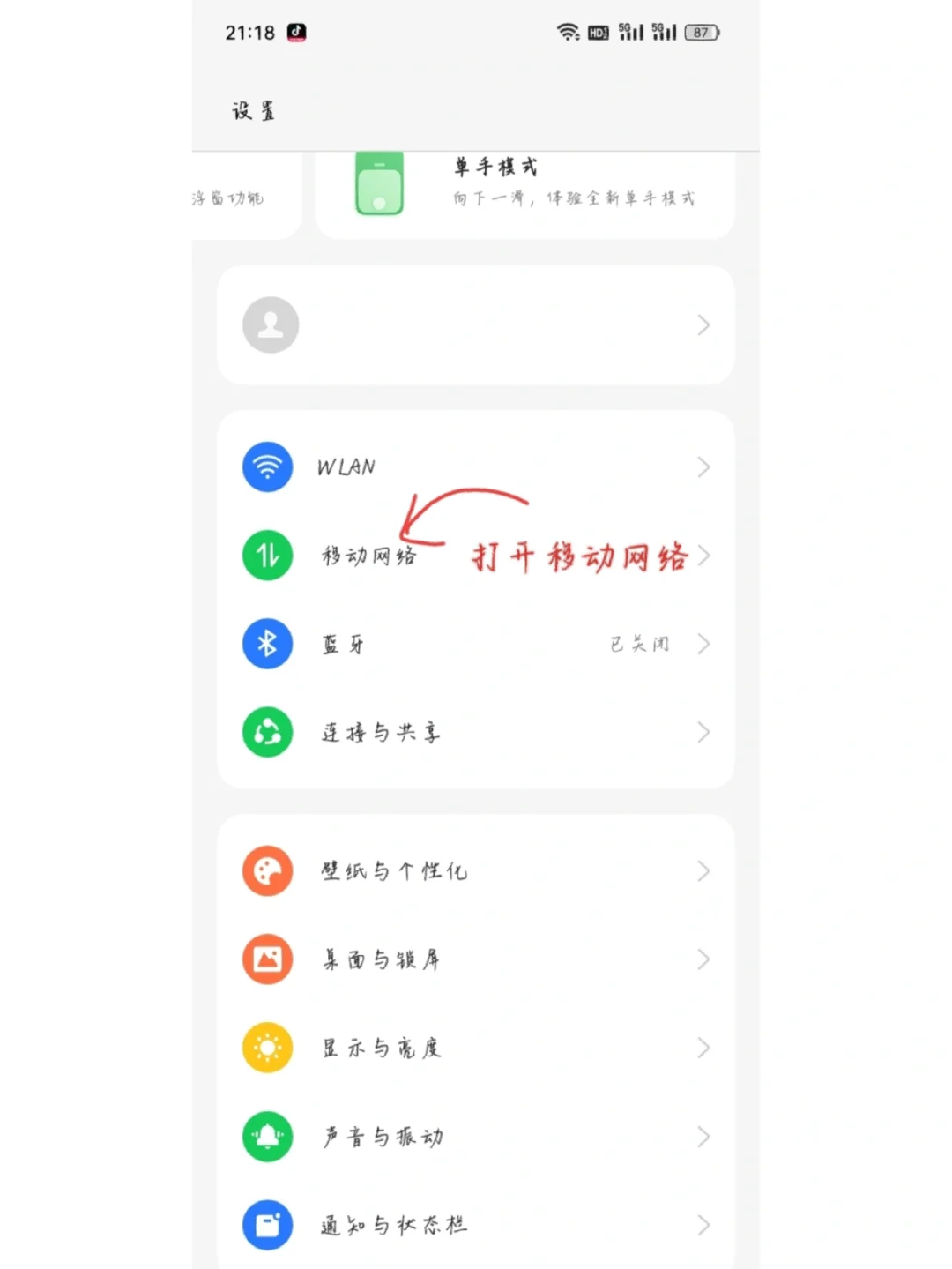 信息为何收不到验证码-信息收不到验证码是什么原因