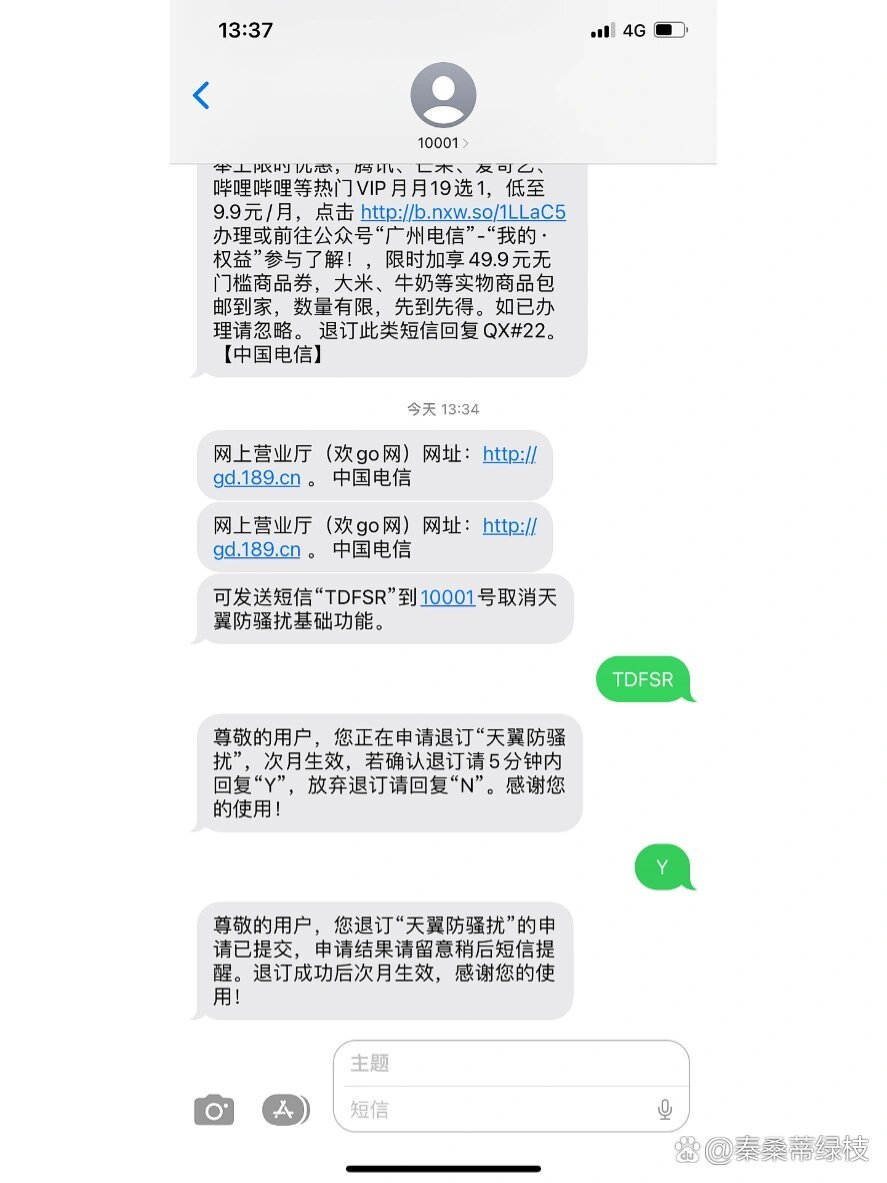 为什么收不到验证码信息了-为什么收不到验证码信息了呢