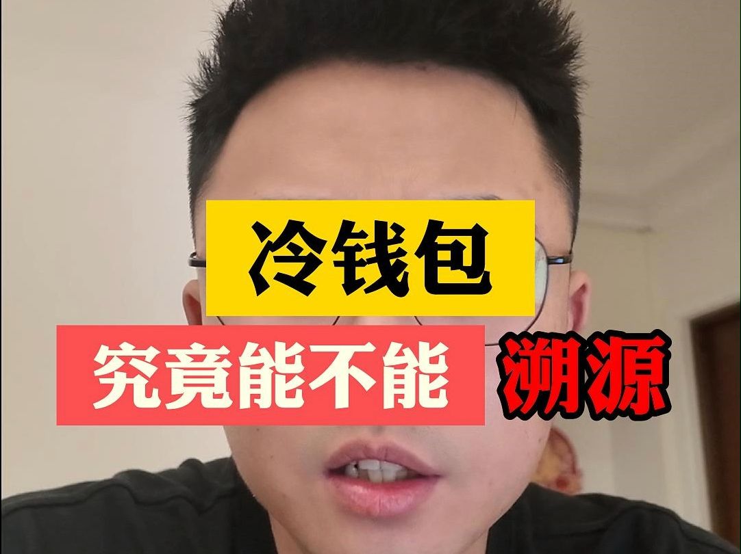 冷钱包什么意思-冷钱包绝对安全吗