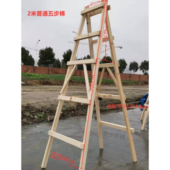 木梯子大全-木梯子怎么做尺寸多少