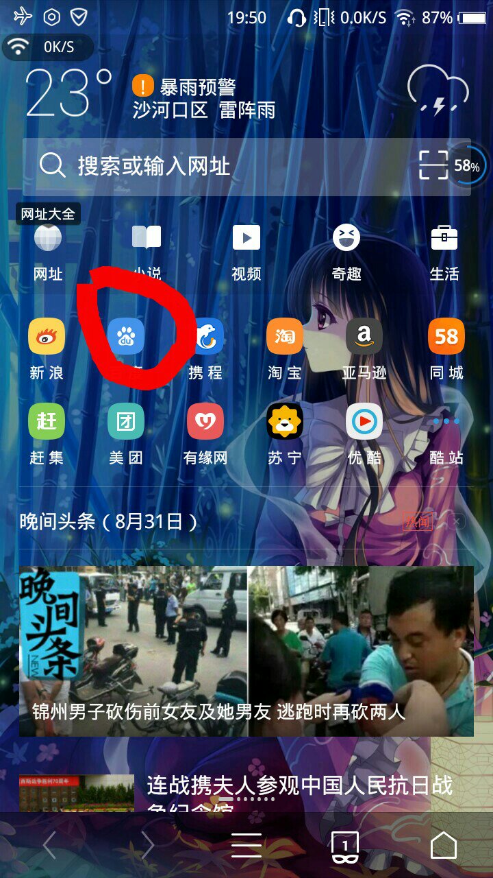 uc搜索引擎地址在哪里-uc搜索引擎地址在哪里看