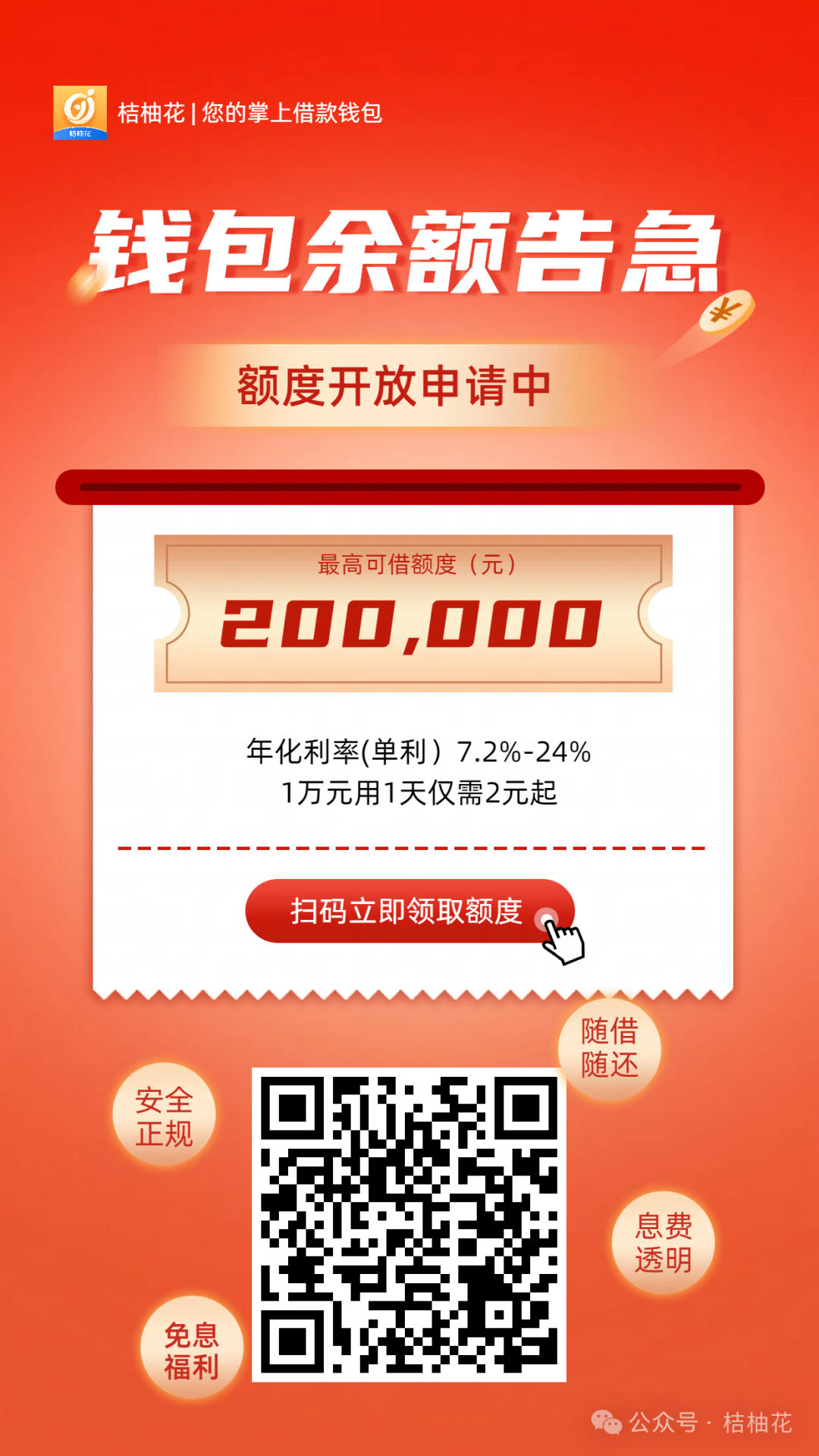 信用钱包借款app下载-信用钱包app贷款官网桌面下载