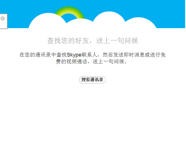skype怎么读音-skype怎么读音发音 音标