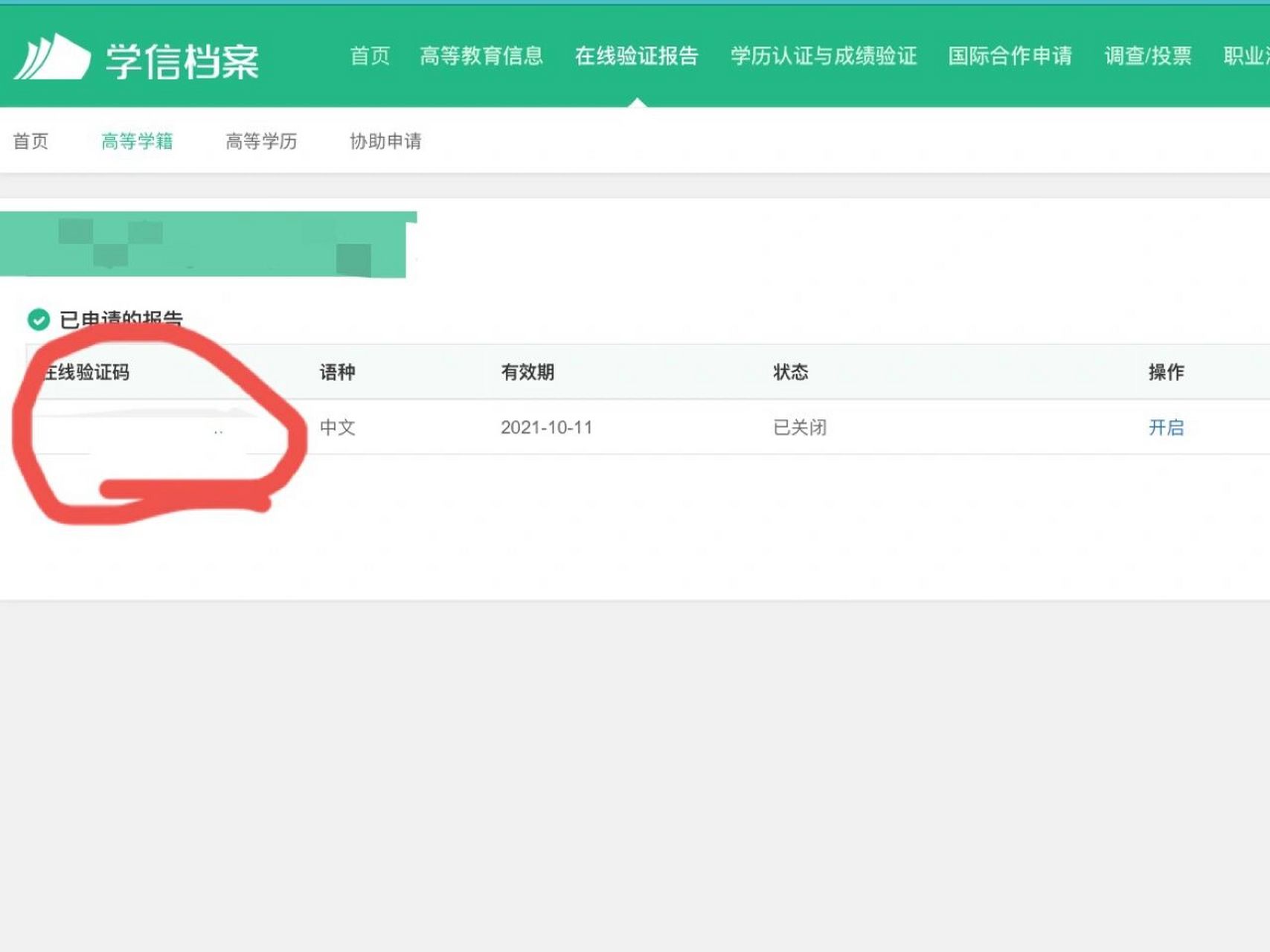 怎么看自己的验证码-怎么看自己的验证码OPPO Reno8