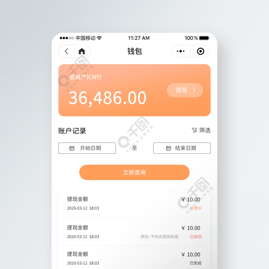 钱能钱包app下载官网-钱能钱包app下载官网苹果