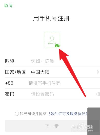 关于telegreat手机怎么注册的信息