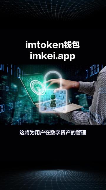 intoken钱包-imtoken钱包高清截图