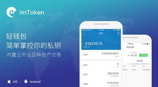 intoken钱包-imtoken钱包高清截图