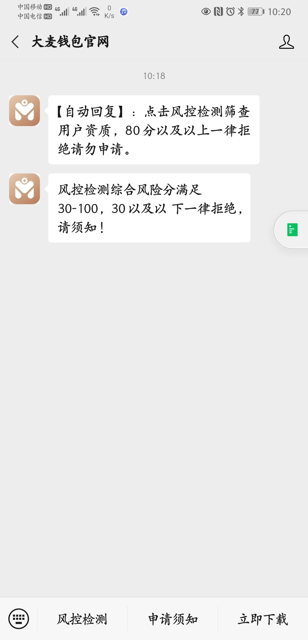 大麦钱包属于什么公司-大麦钱包属于正规借款平台吗