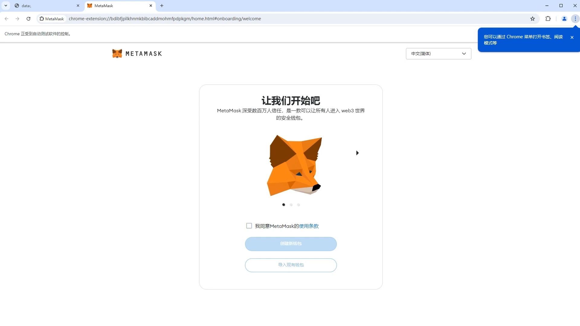 关于小狐狸钱包app3.2.0版本的信息