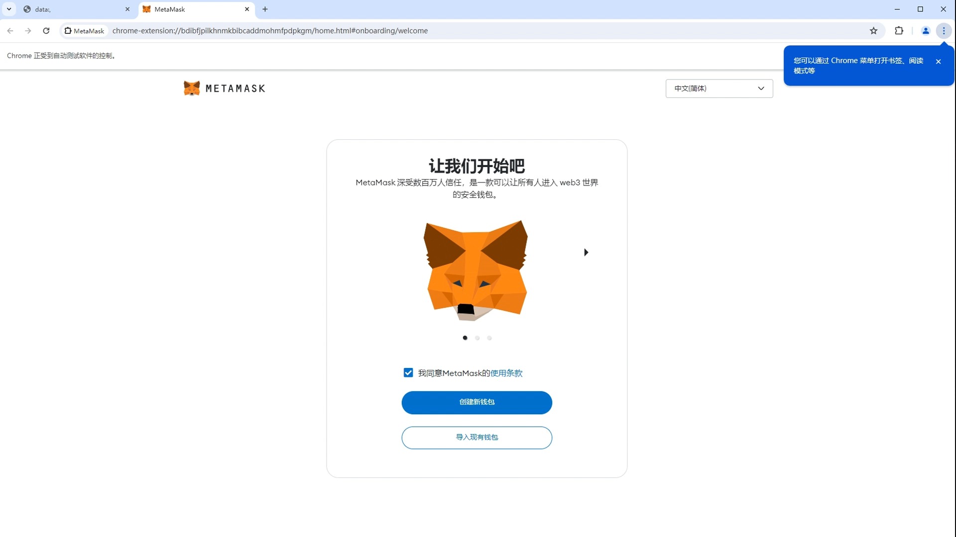 小狐狸钱包ios-小狐狸钱包官网入口