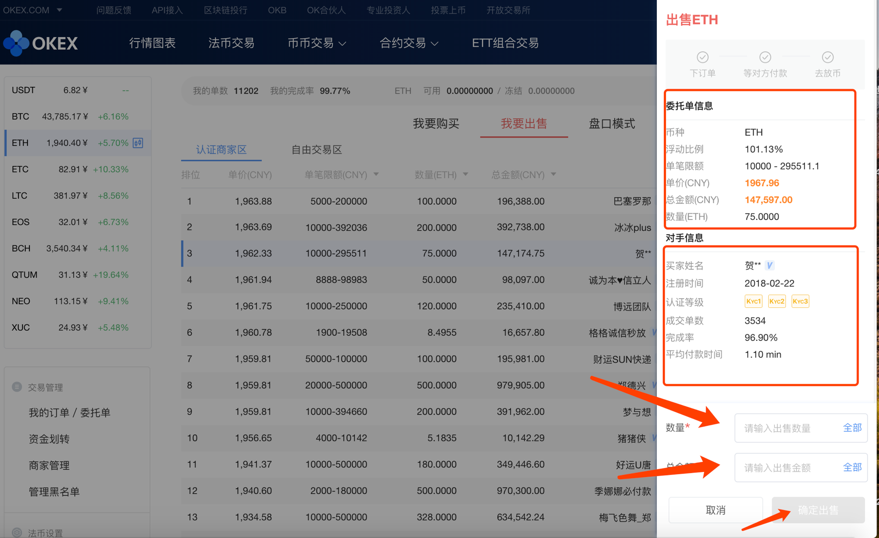 okex交易所官方网站-易欧交易所app官网下载优点