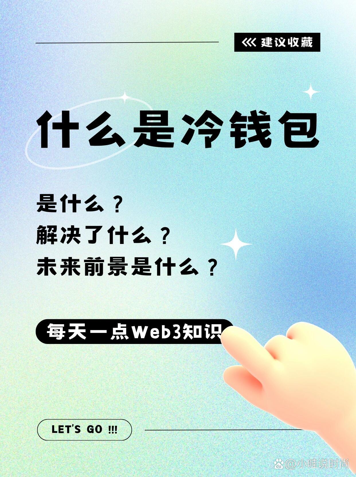 冷钱包教程-冷钱包记住什么就可以