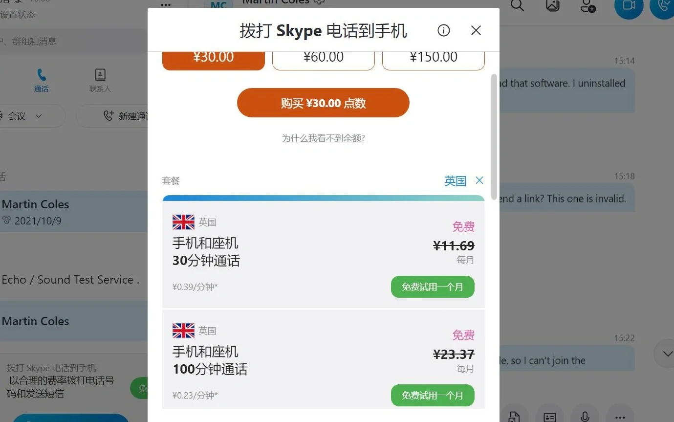 skype在中国能用吗-skype 中国能用吗?