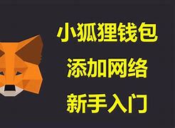 小狐狸钱包安卓版5.12-小狐狸钱包最新版本官网下载