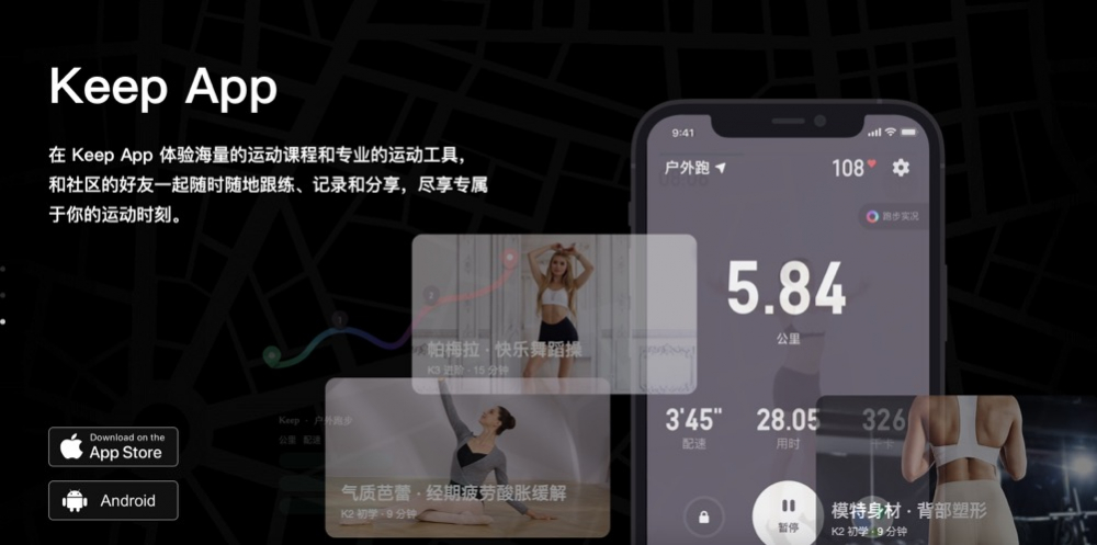 keep网页版入口-keep的网址是什么呢