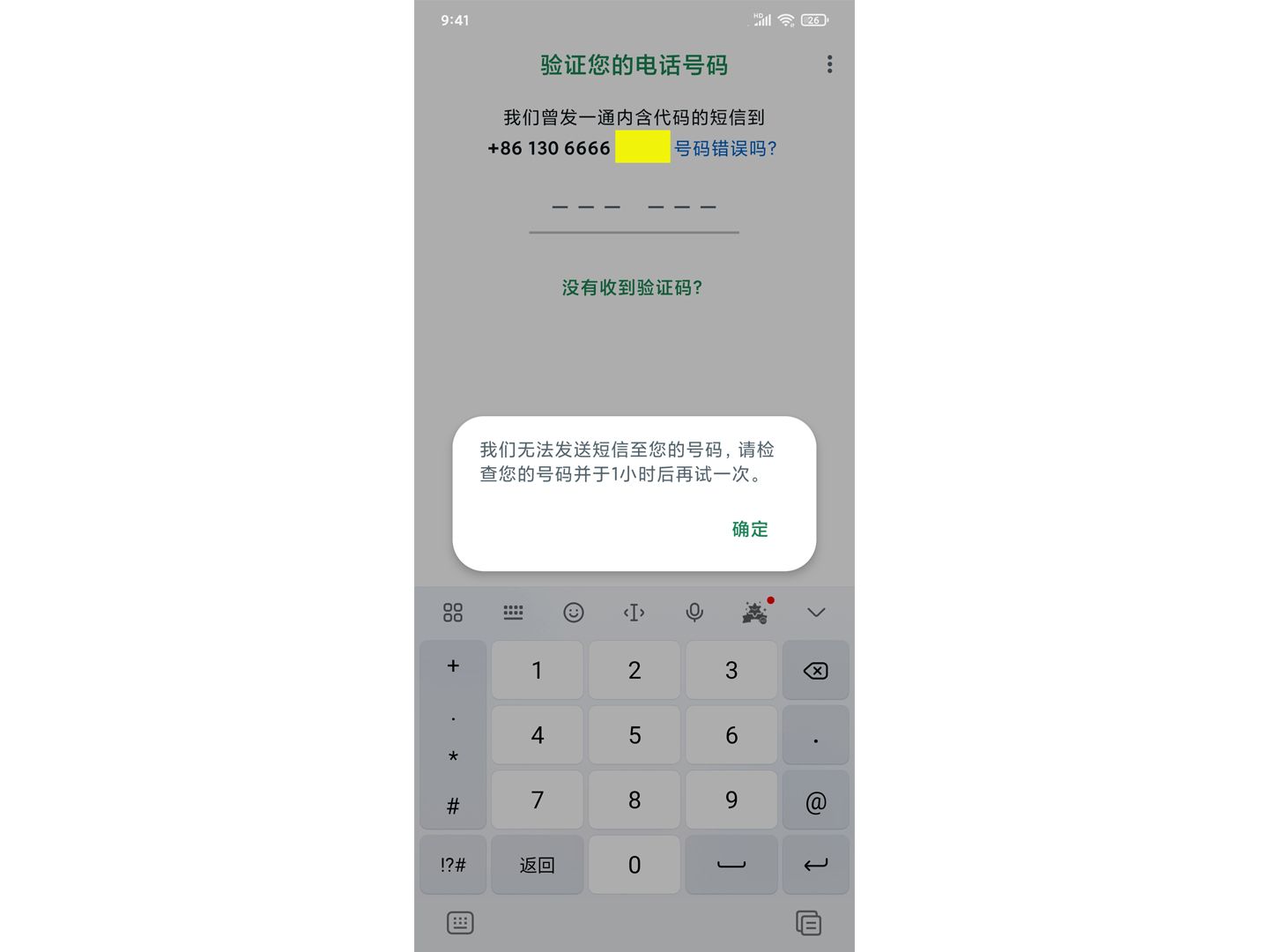 telegeram短信验证收不到-telegeram短信验证解决办法