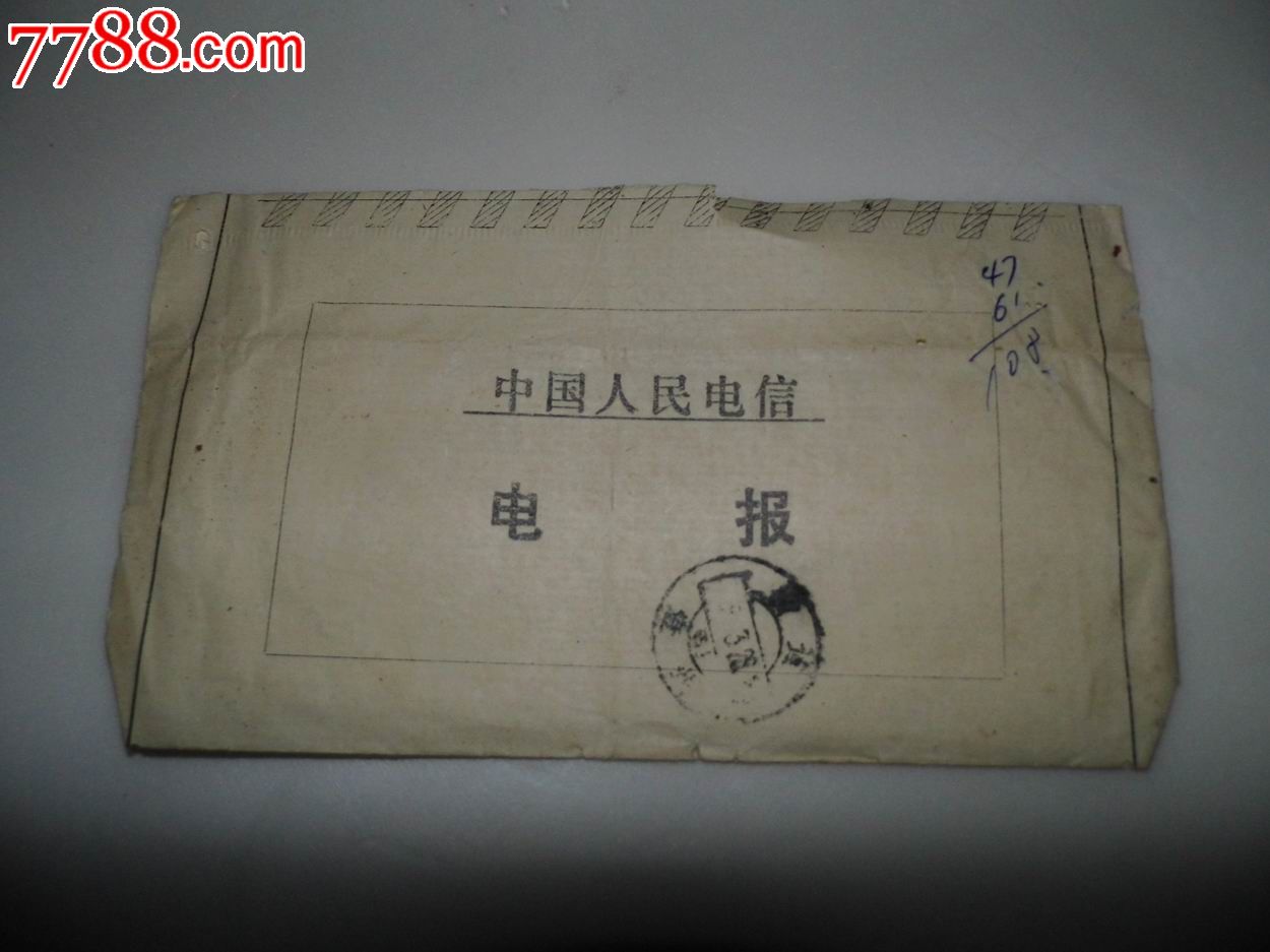 电报什么时候传入中国-电报什么时候在中国出现的