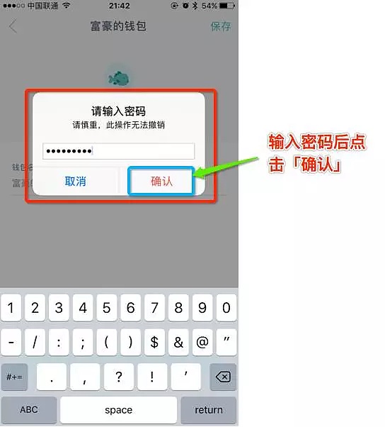 如何创建token钱包-imtoken创建钱包方法