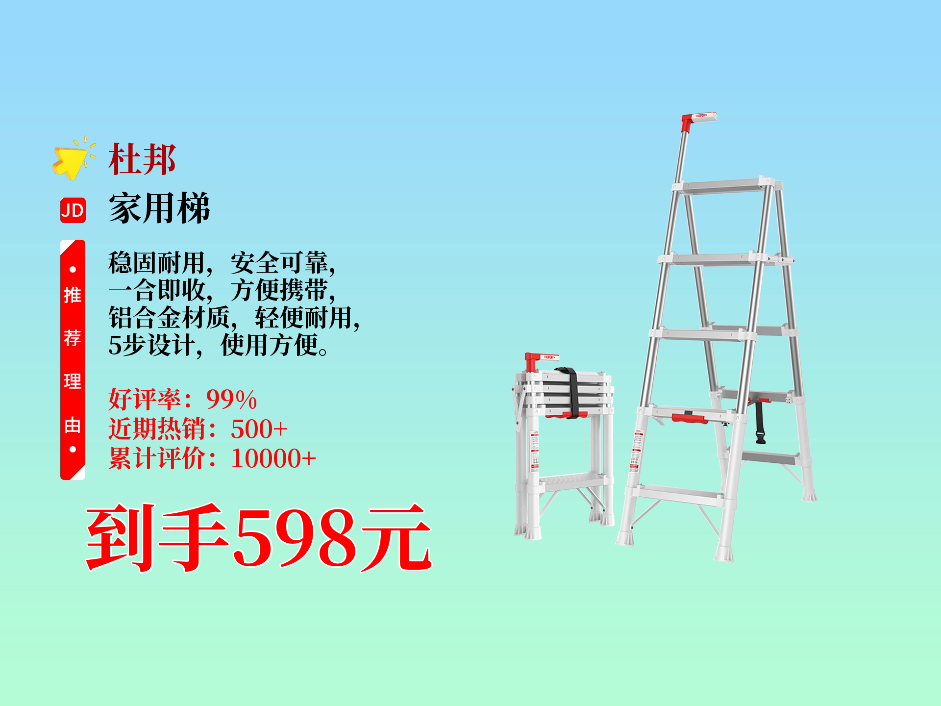 伸缩梯子多少钱-伸缩梯子容易坏吗