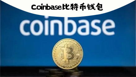 coinbase官网-coinbasepro