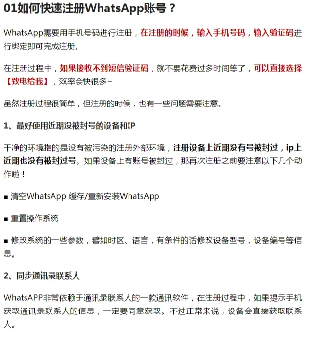 安卓版whatsapp怎么加好友-手机版whatsapp如何添加联系人