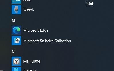 win10卸载skype有影响吗-office2019卸载skype