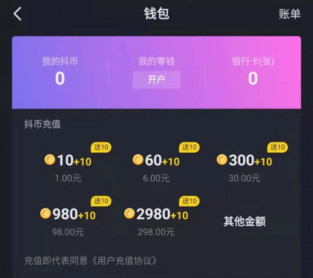 抖币充值官网-抖币充值官网网址