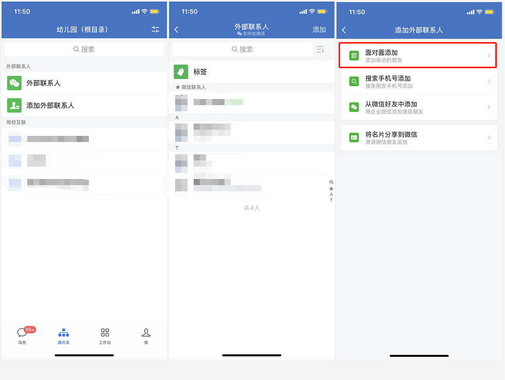 百度怎么加好友?-百度怎么加好友私信