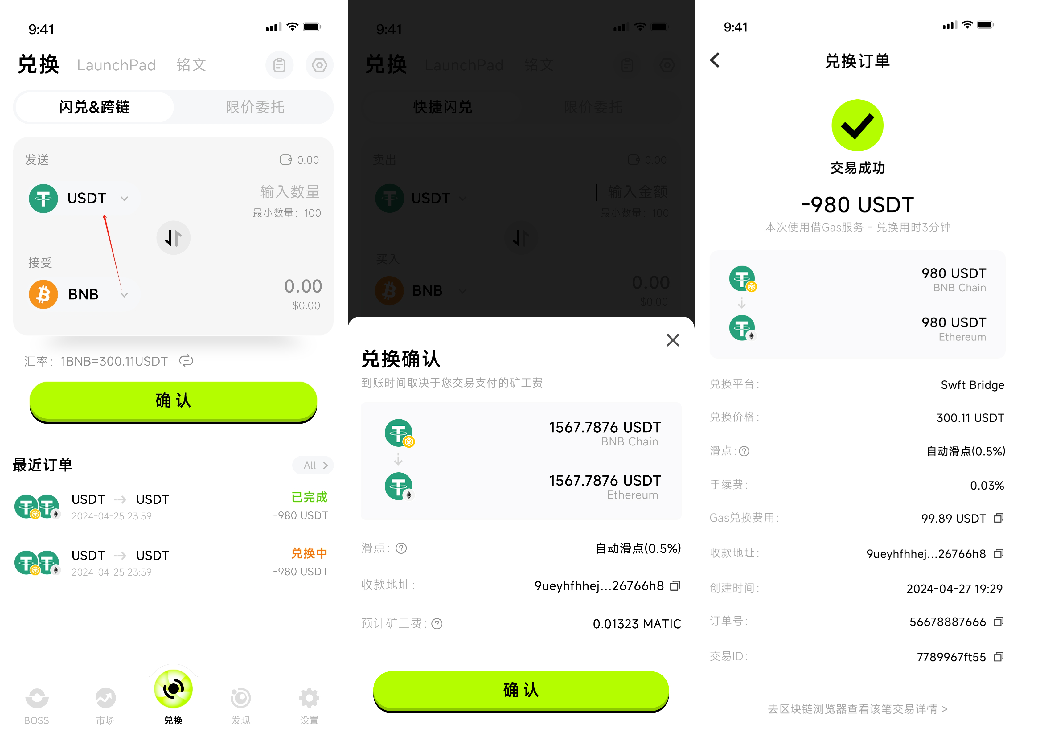 token钱包提取usdt-imtoken里面的usdt提现人民币
