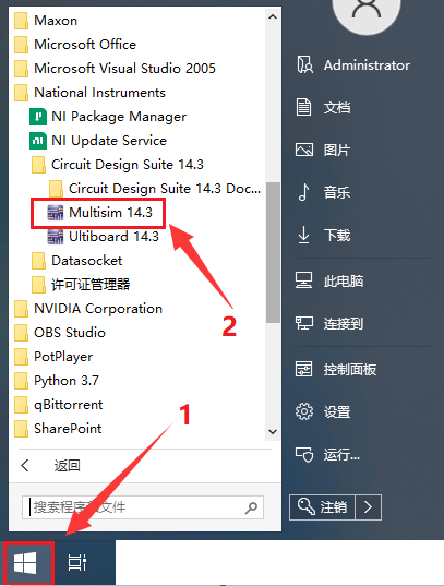 multisim软件下载-multisim软件下载教程