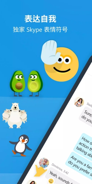 skype国内能用吗安卓-skype这个软件大陆可以用吗