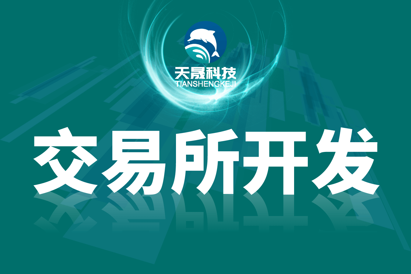 中国数字资产交易平台-中国数字资产交易平台App