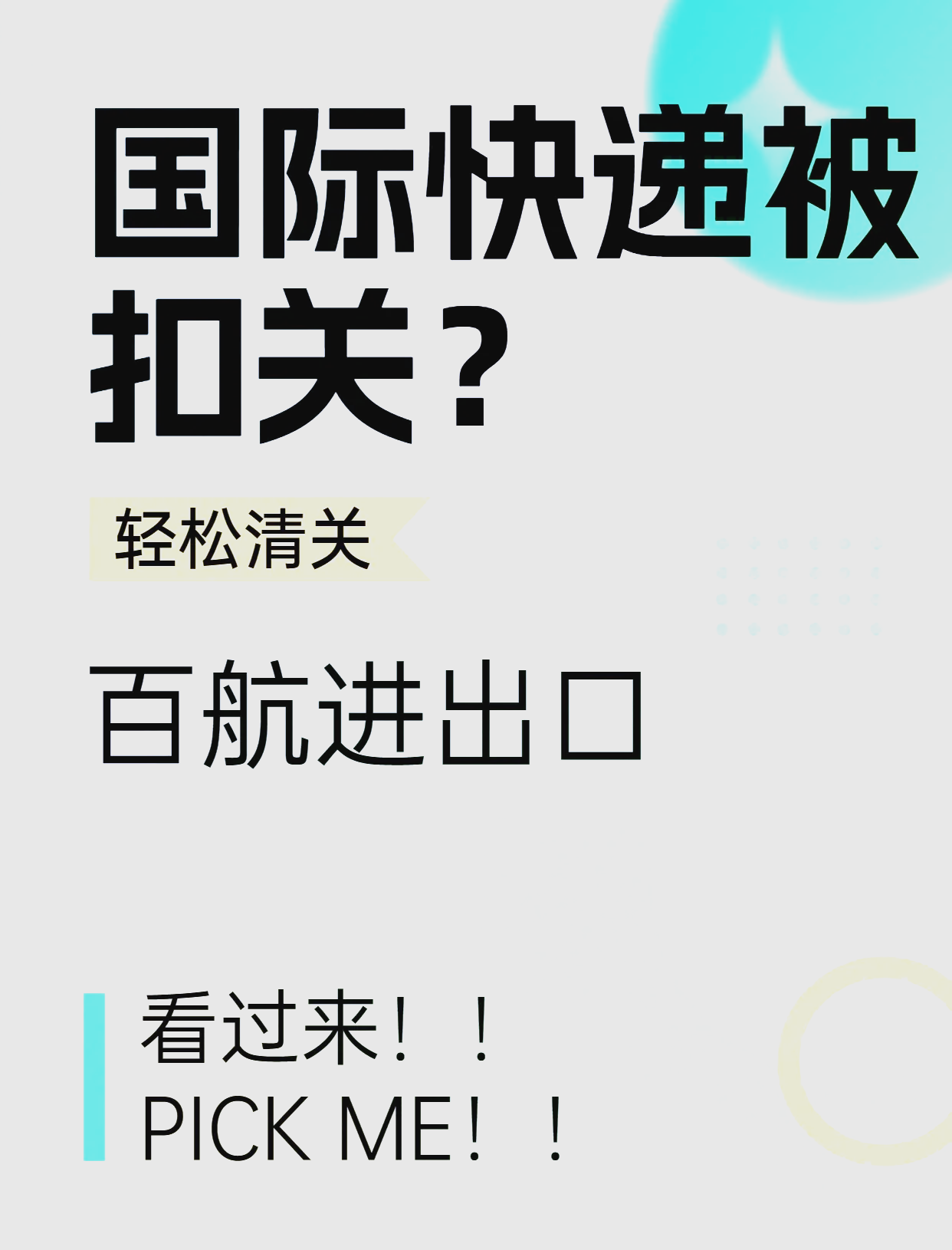 东西被海关扣了该怎么办-东西被海关扣了还能拿回来吗