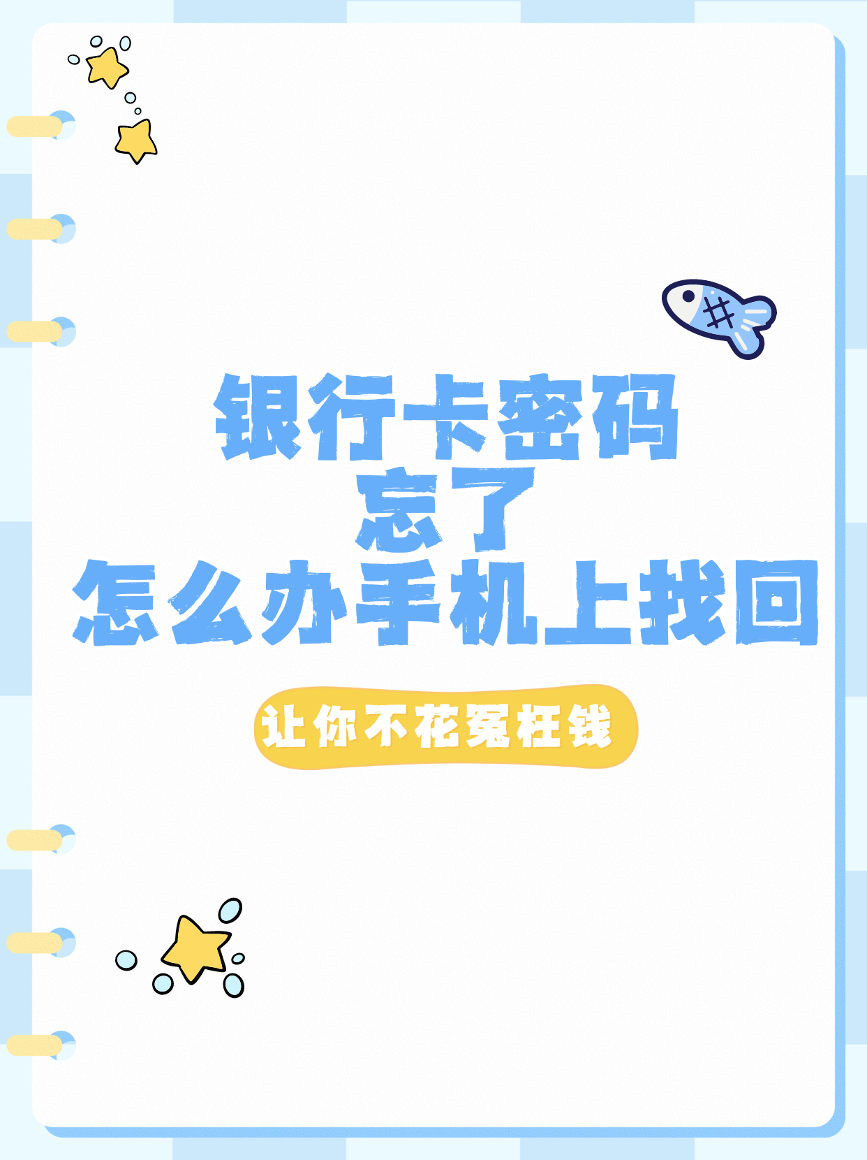tp钱包交易密码忘记-tp钱包交易密码忘记了怎么办