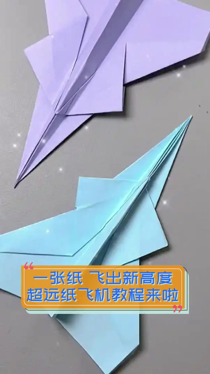 纸飞机转换成中文怎么转换-纸飞机转换成中文怎么转换成英文