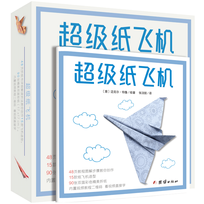 纸飞机账户购买-纸飞机怎么申请账号