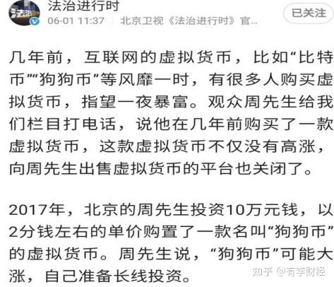 狗狗币历史价格表2017-2021年最全狗狗币历史价格表一览