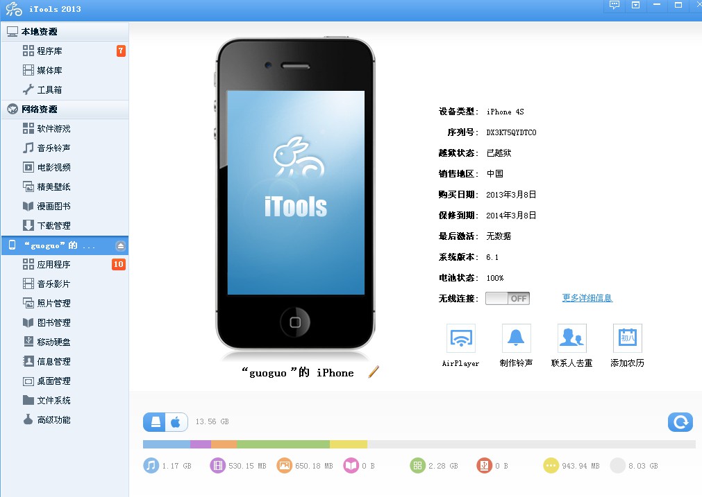 itunes下载安装-itunes怎么恢复iphone