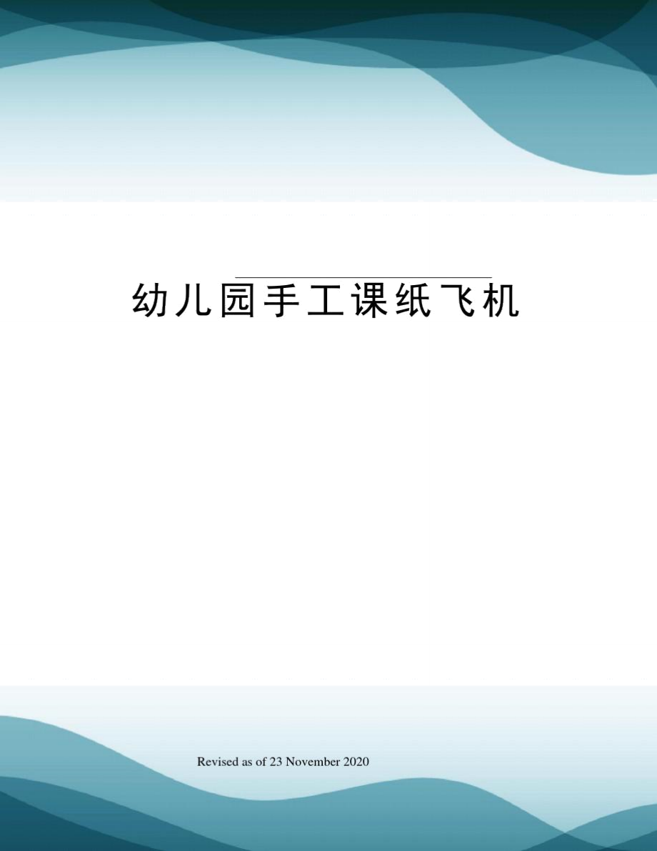 纸飞机如何获得资源群-纸飞机怎么加入更多的群组和频道