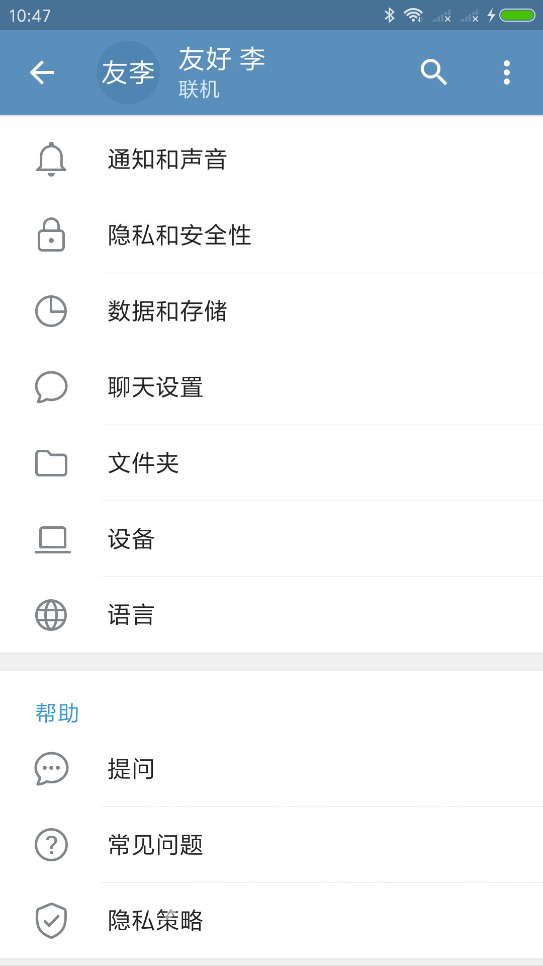 苹果飞机聊天app怎么注册-苹果飞机聊天app怎么注册账号
