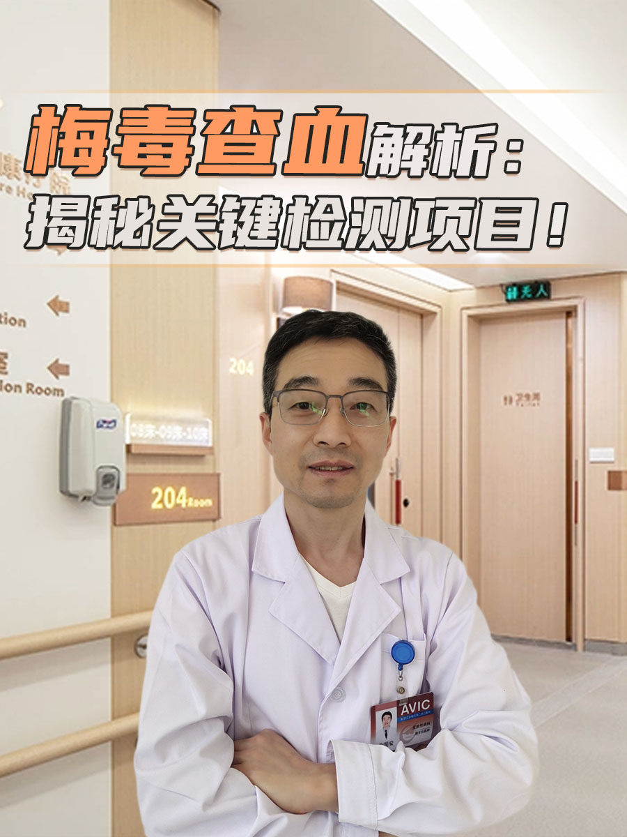 梅毒trust试验滴度步骤-梅毒trust检查和滴度检查
