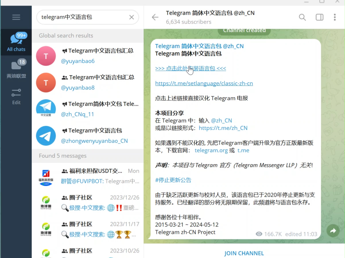 telegeram怎么清理-telegeram国内判几年