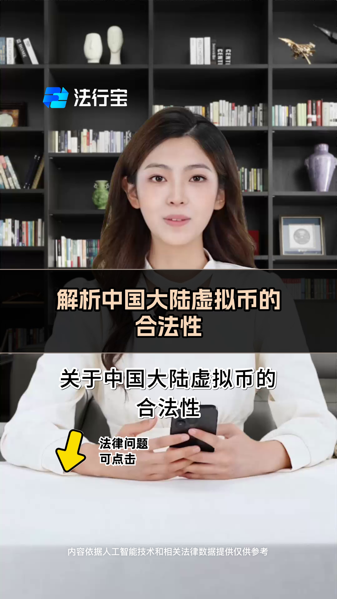 中国唯一合法虚拟货币-中国唯一承认的虚拟币有什么