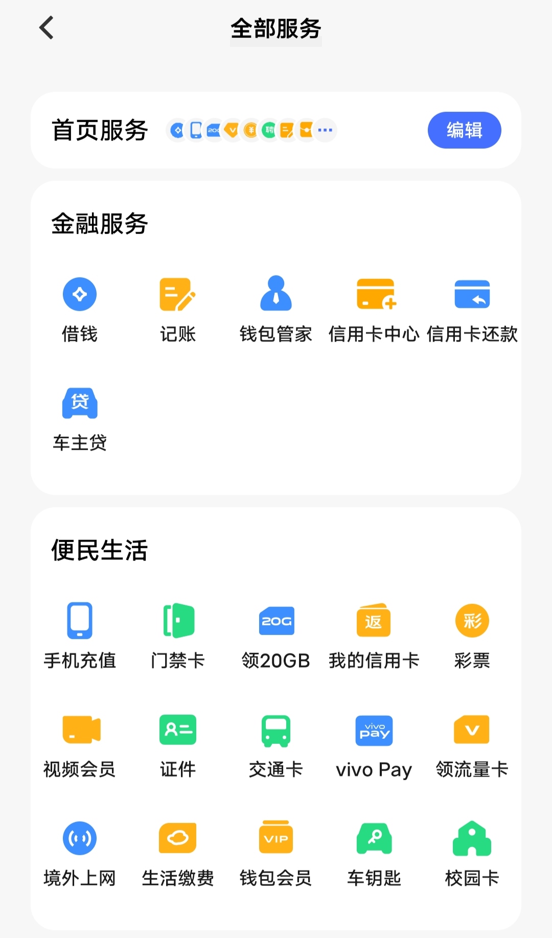 十大虚拟钱包排行榜-十大虚拟钱包排行榜图片